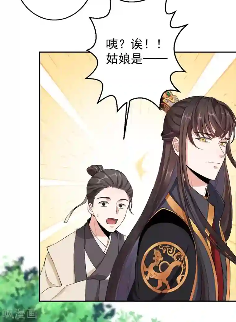 仵作王妃路子野第2话 我可不是什么正人君子