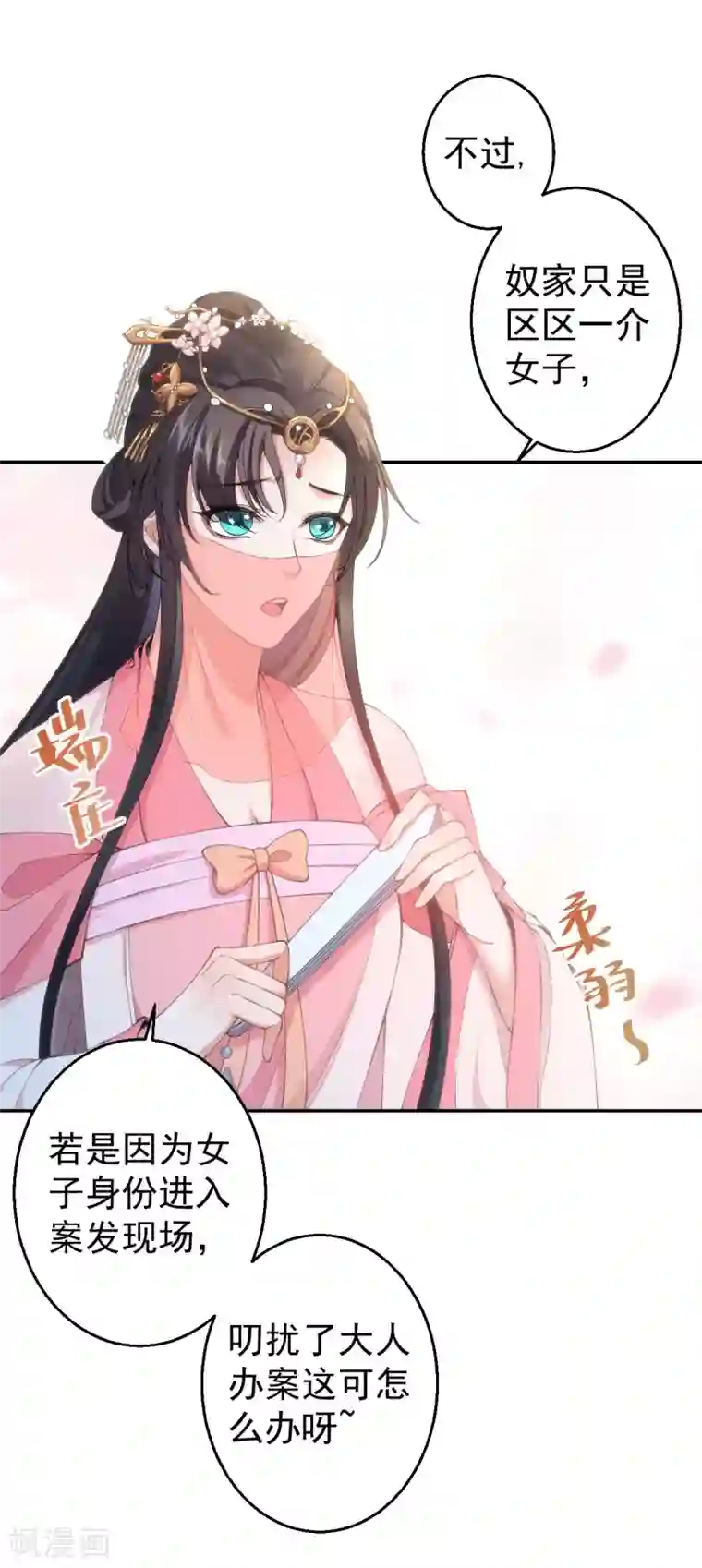 仵作王妃路子野第2话 我可不是什么正人君子