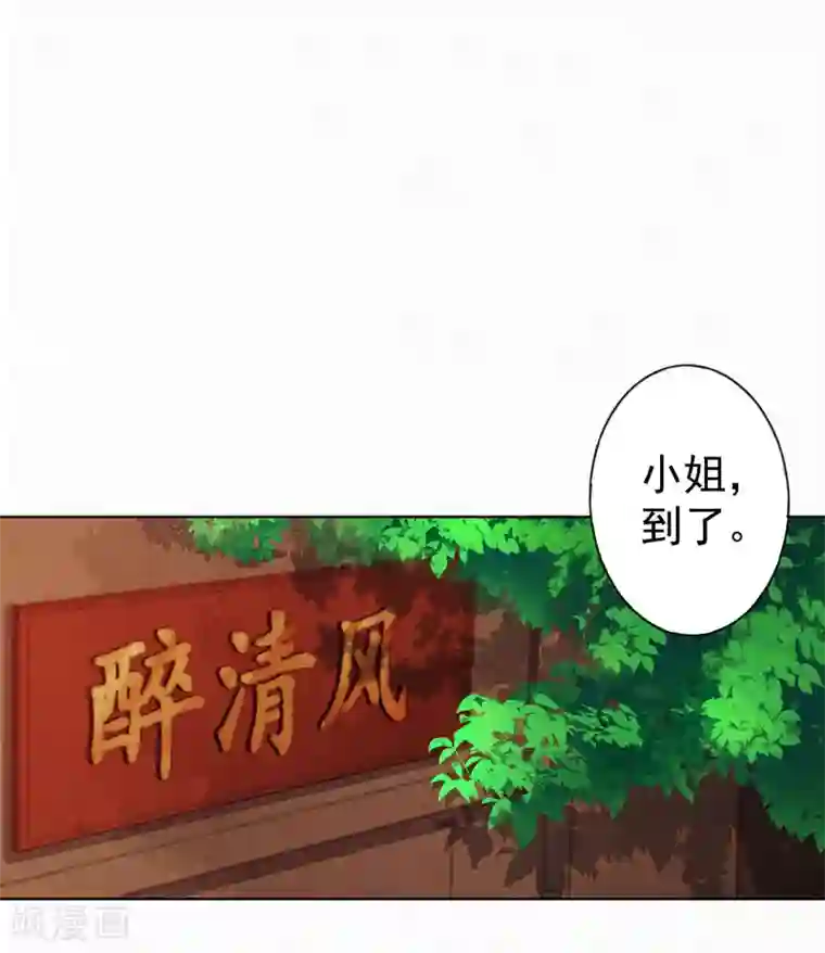 仵作王妃路子野第3话 王爷被“绿”了？