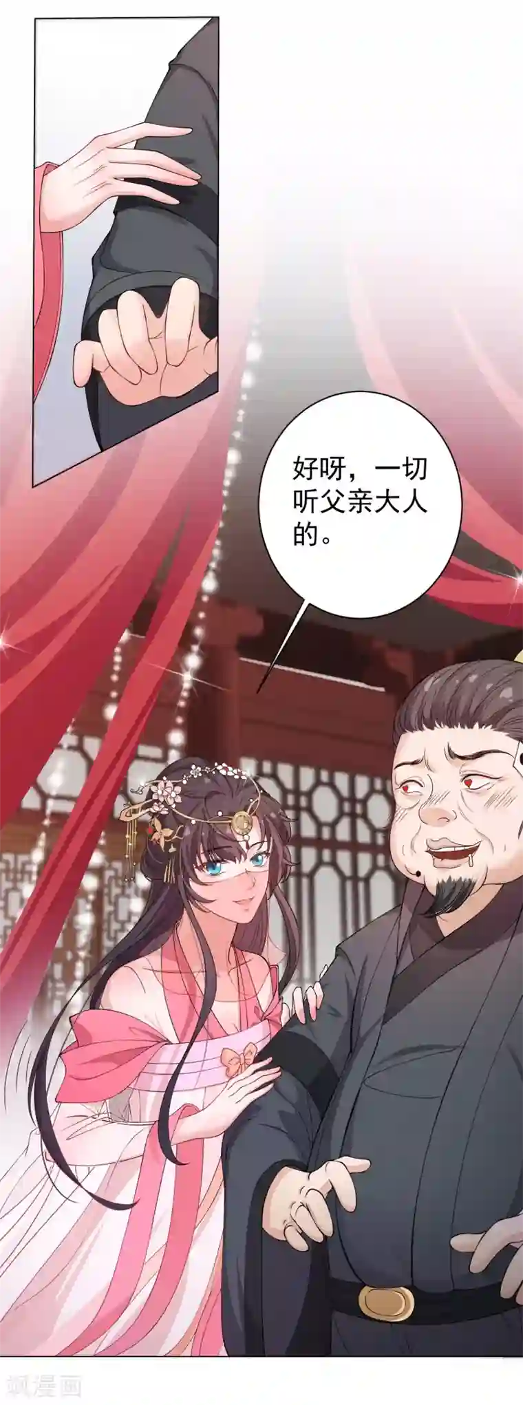 仵作王妃路子野第3话 王爷被“绿”了？