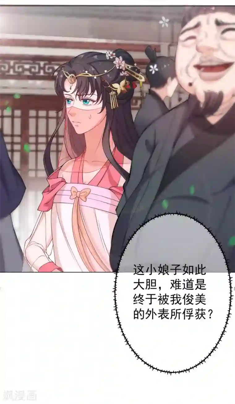 仵作王妃路子野第3话 王爷被“绿”了？