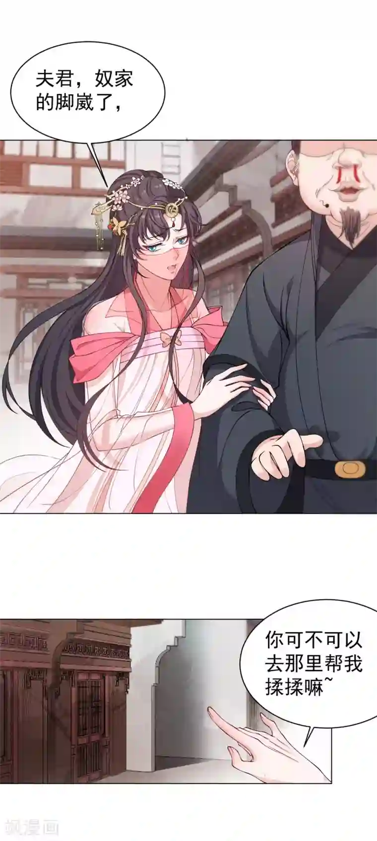 仵作王妃路子野第3话 王爷被“绿”了？