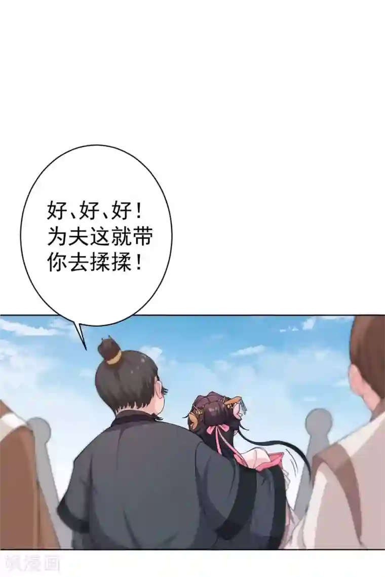 仵作王妃路子野第3话 王爷被“绿”了？