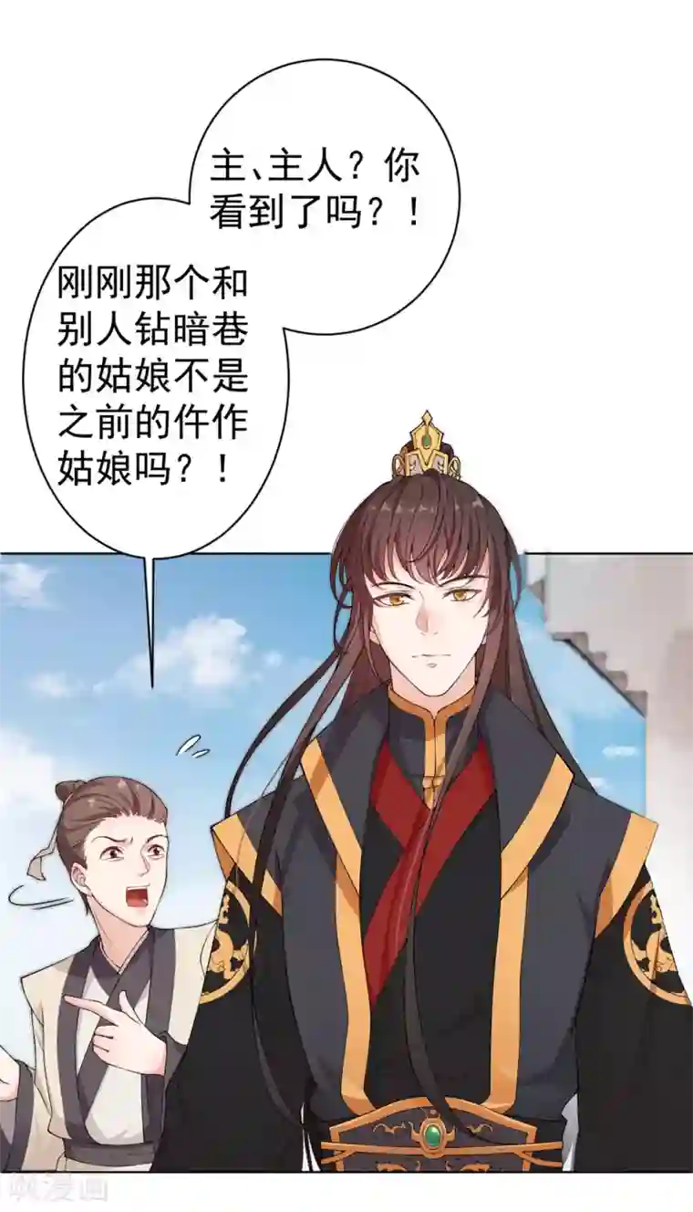 仵作王妃路子野第3话 王爷被“绿”了？