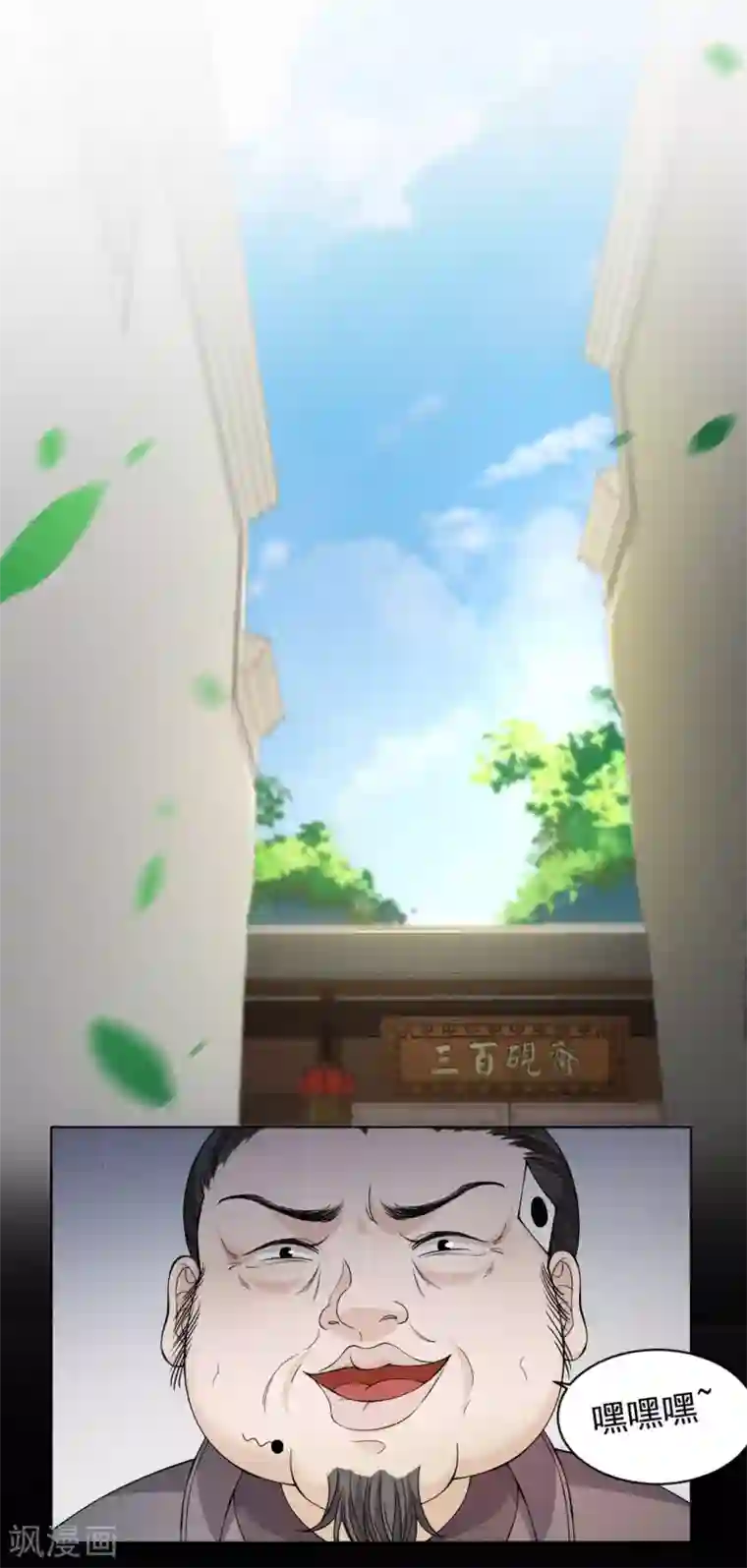 仵作王妃路子野第3话 王爷被“绿”了？
