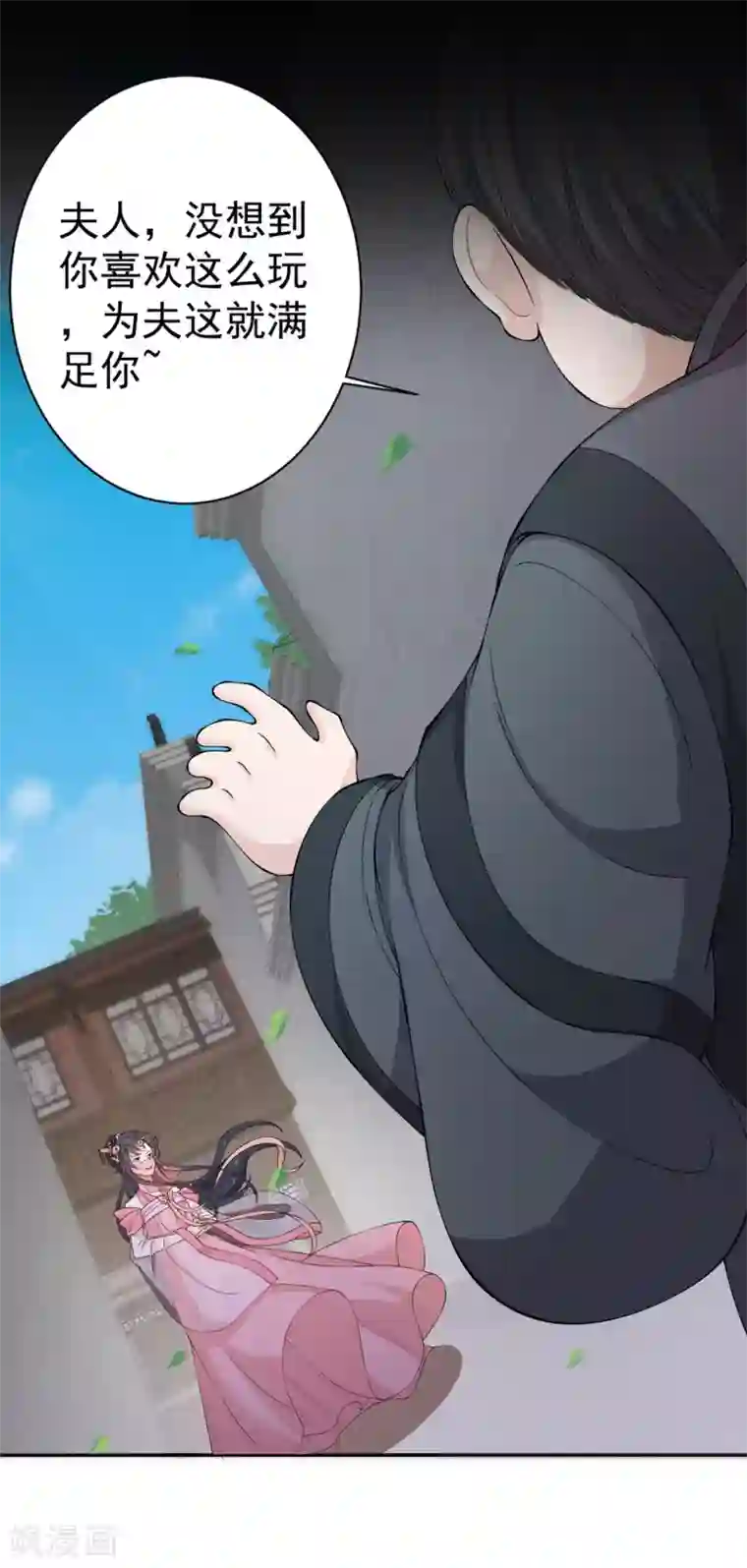 仵作王妃路子野第3话 王爷被“绿”了？