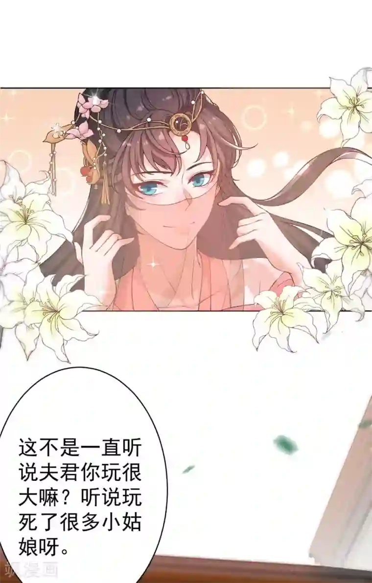 仵作王妃路子野第3话 王爷被“绿”了？