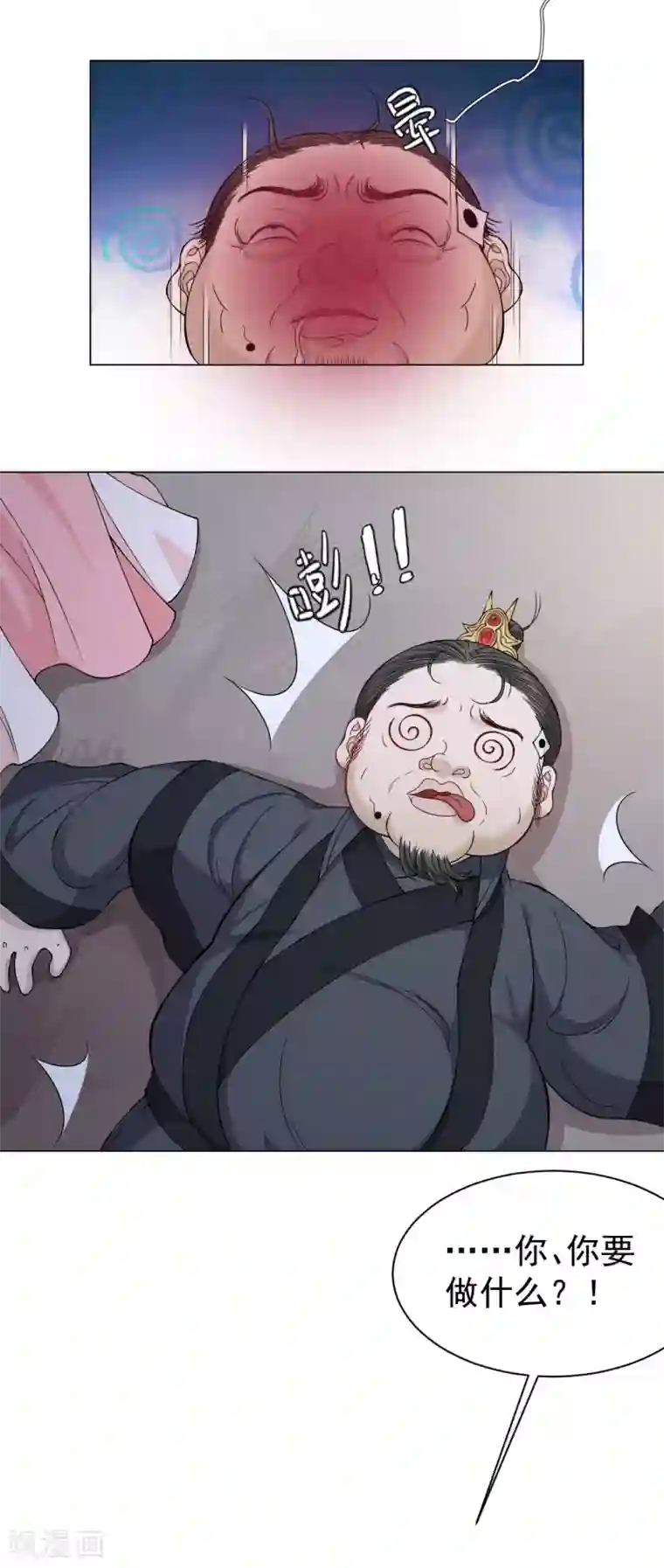 仵作王妃路子野第3话 王爷被“绿”了？