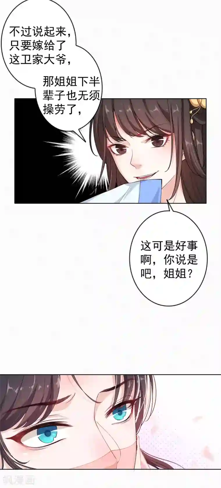 仵作王妃路子野第3话 王爷被“绿”了？