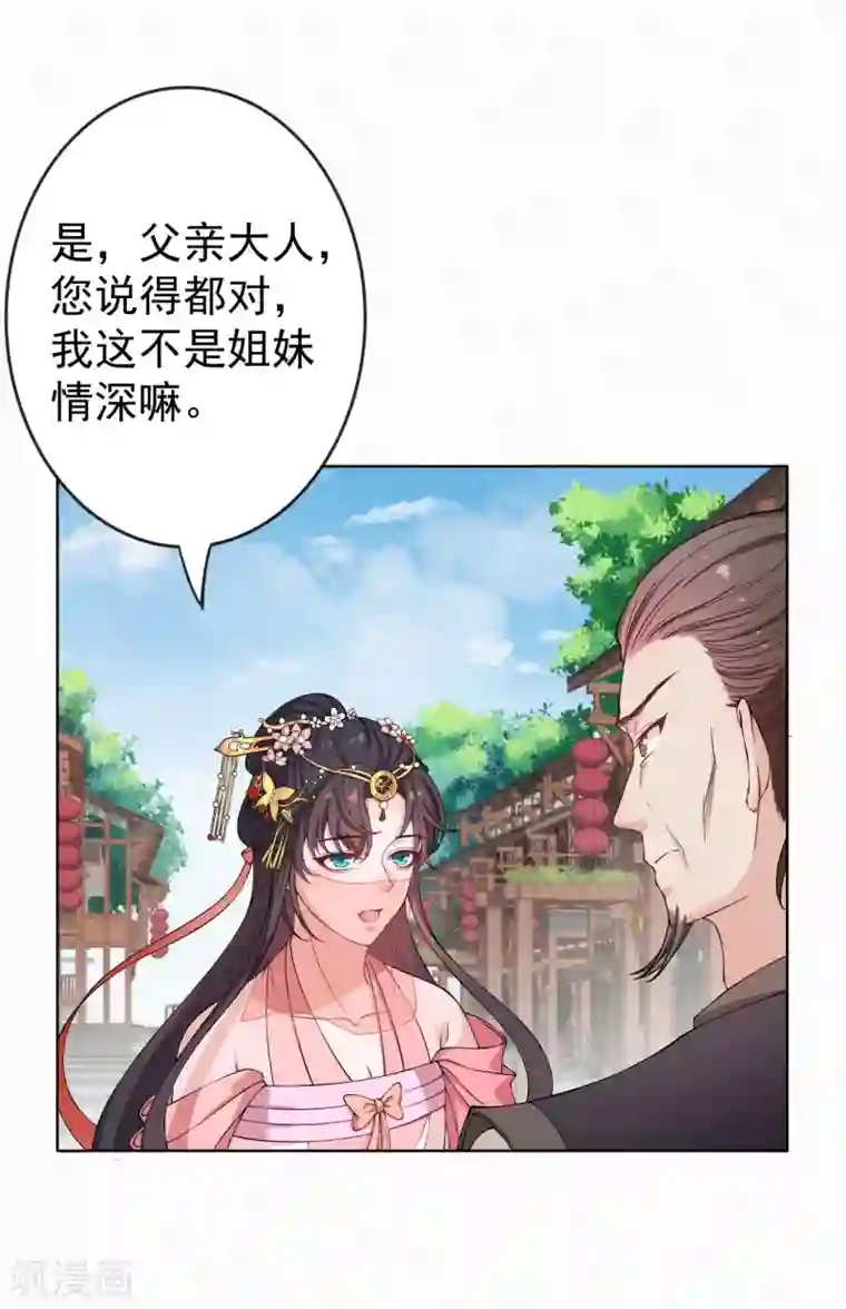 仵作王妃路子野第3话 王爷被“绿”了？