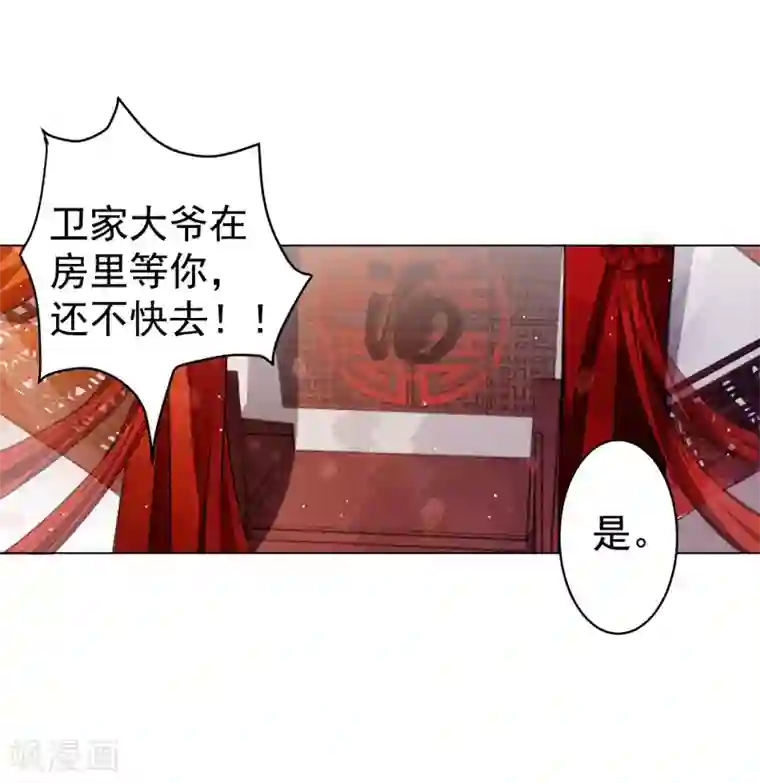 仵作王妃路子野第3话 王爷被“绿”了？