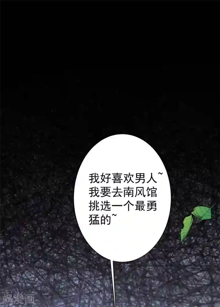 仵作王妃路子野第4话 你这女子不知羞耻！