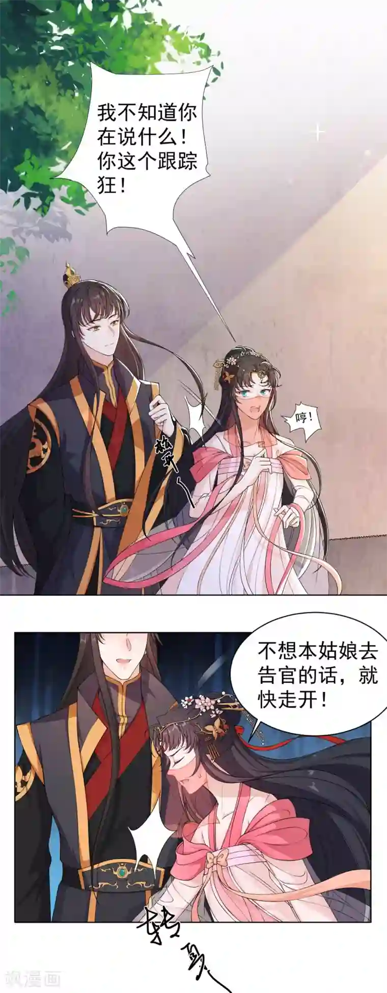 仵作王妃路子野第4话 你这女子不知羞耻！