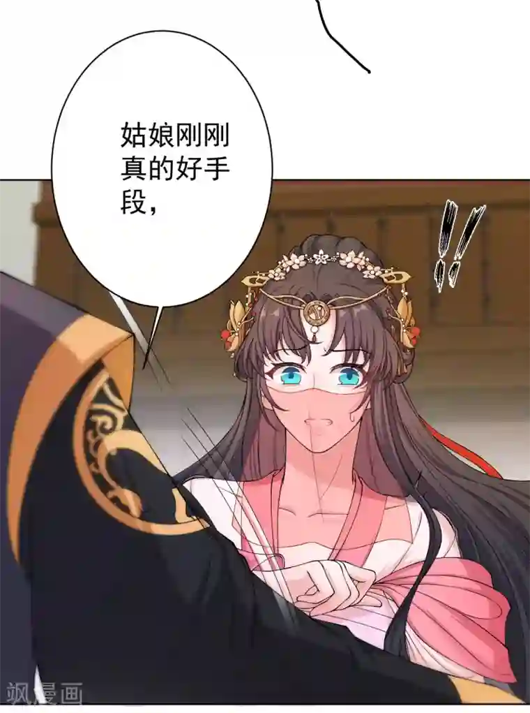 仵作王妃路子野第4话 你这女子不知羞耻！