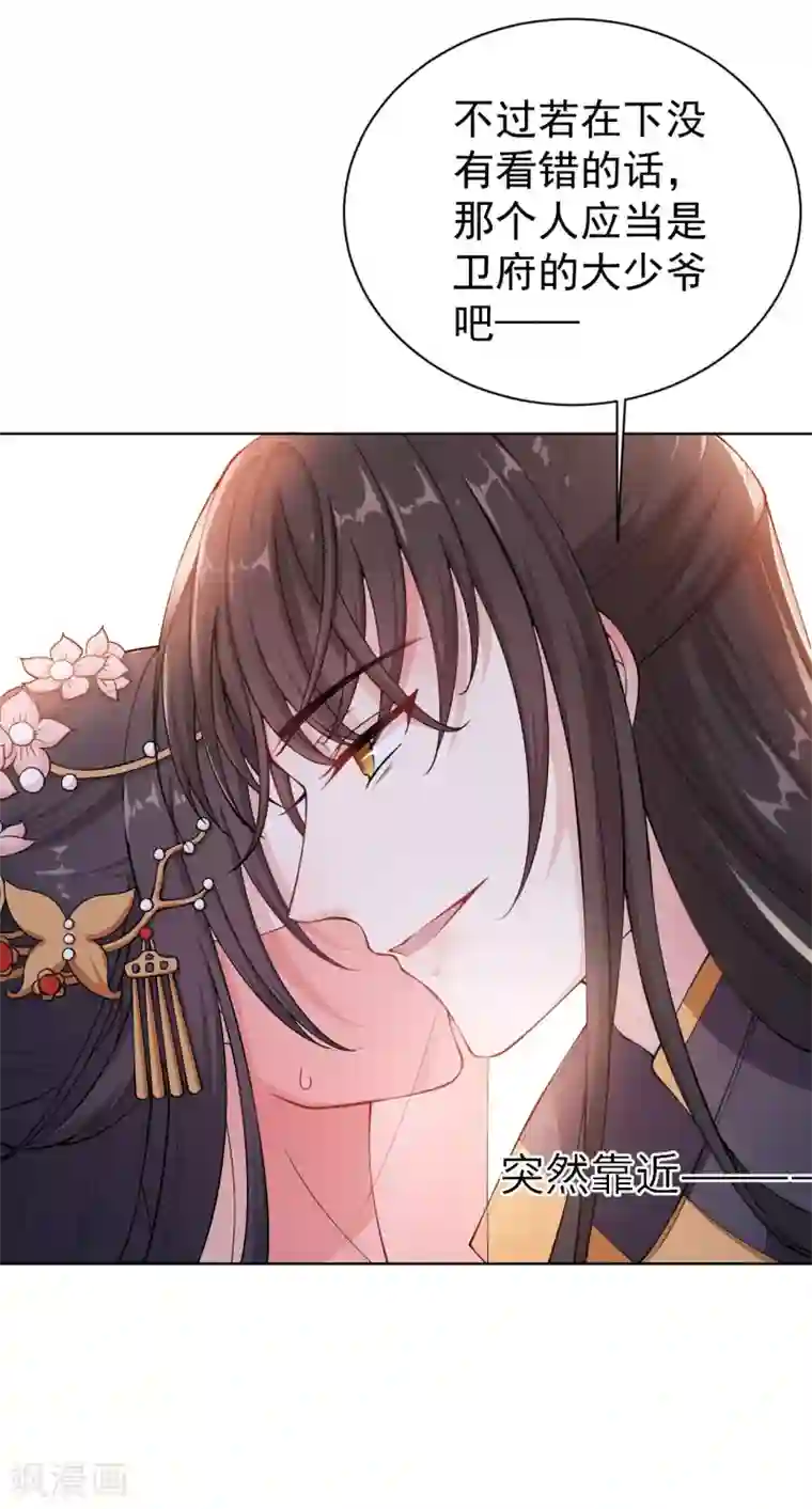 仵作王妃路子野第4话 你这女子不知羞耻！