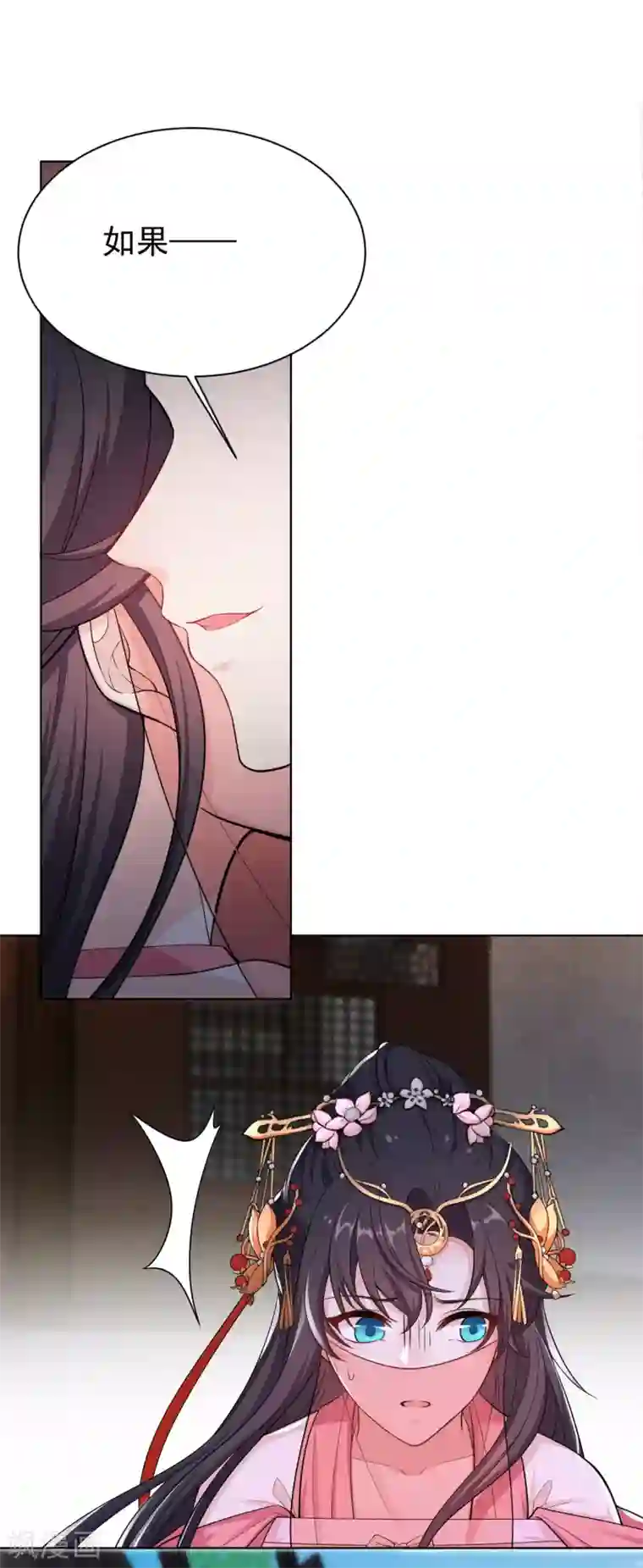 仵作王妃路子野第4话 你这女子不知羞耻！