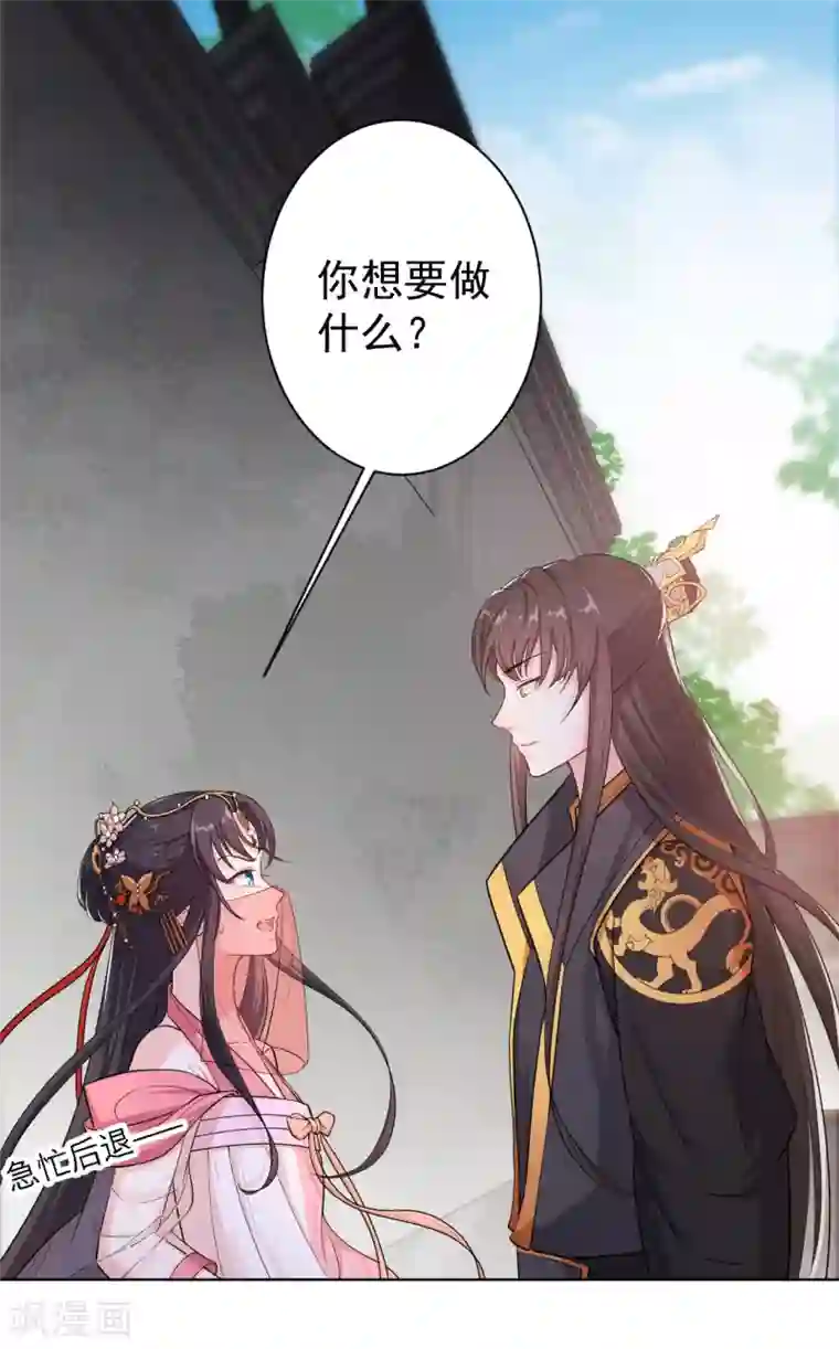 仵作王妃路子野第4话 你这女子不知羞耻！