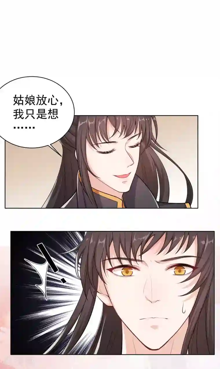 仵作王妃路子野第4话 你这女子不知羞耻！