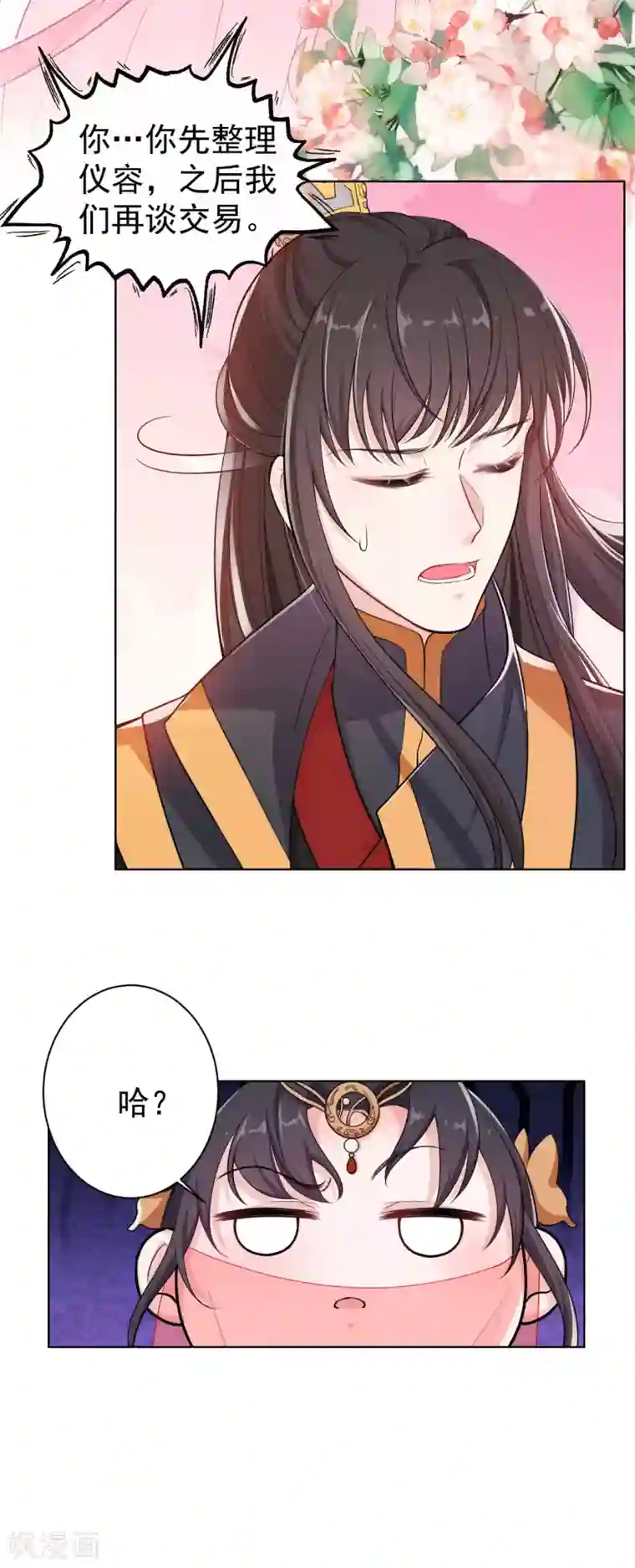 仵作王妃路子野第4话 你这女子不知羞耻！