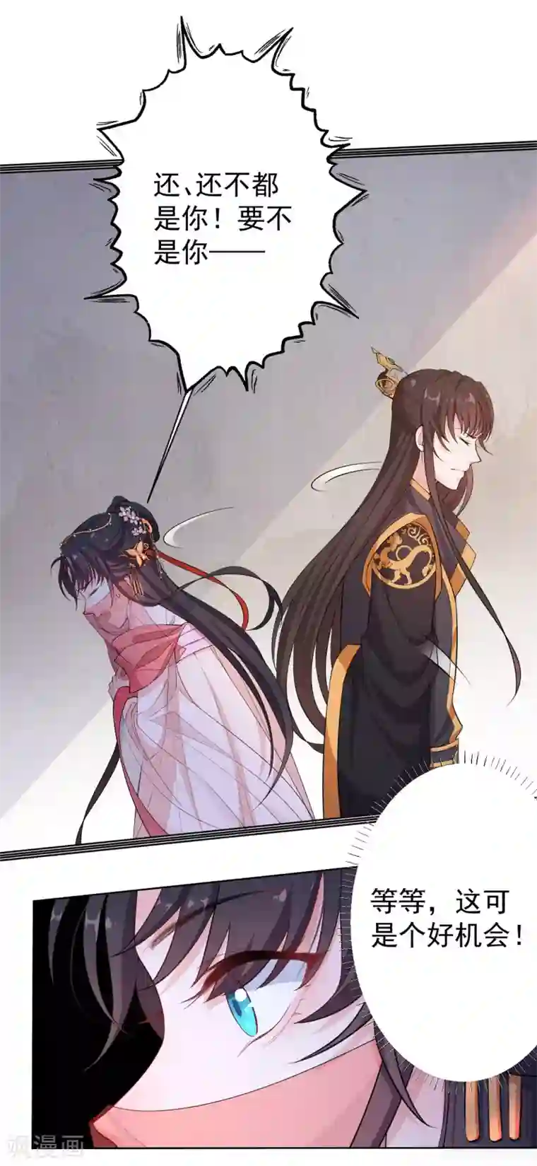 仵作王妃路子野第4话 你这女子不知羞耻！