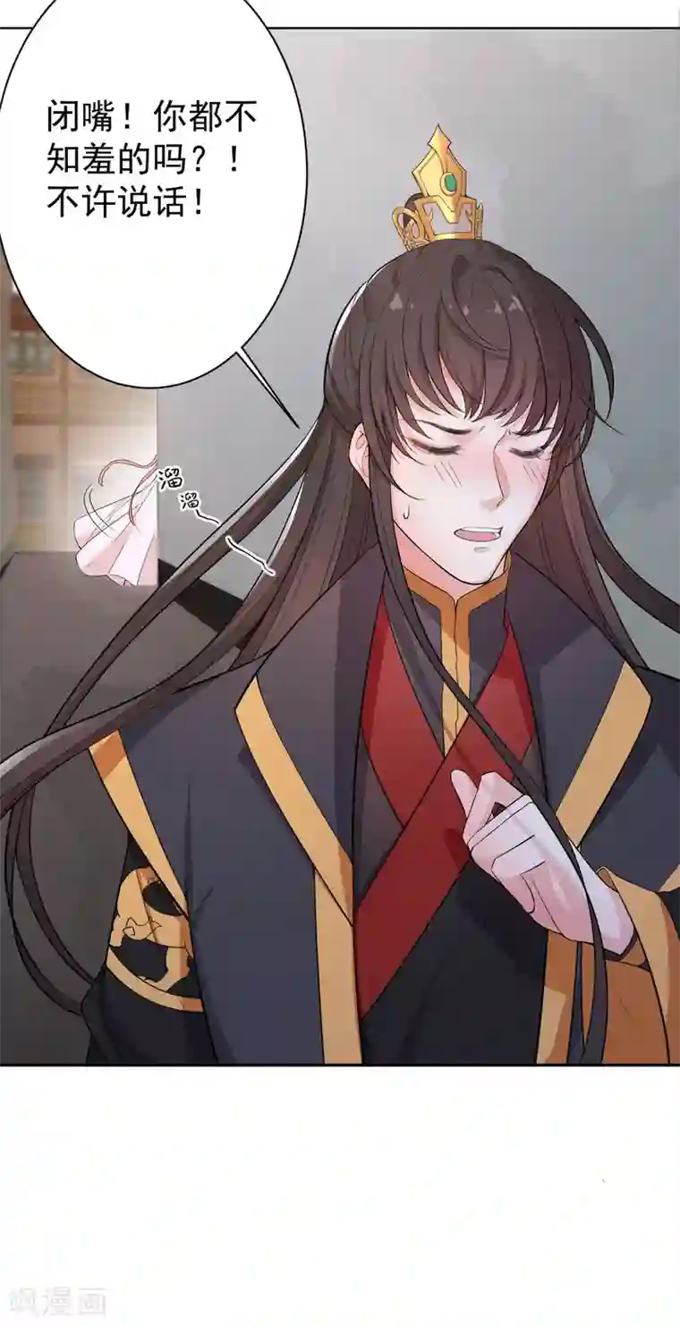 仵作王妃路子野第4话 你这女子不知羞耻！