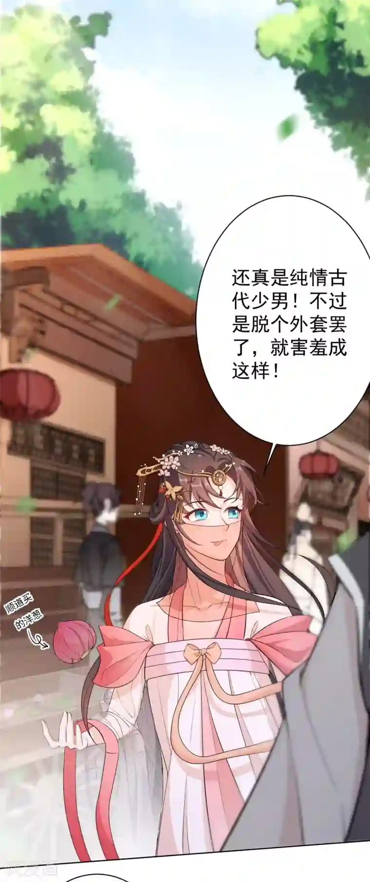 仵作王妃路子野第4话 你这女子不知羞耻！