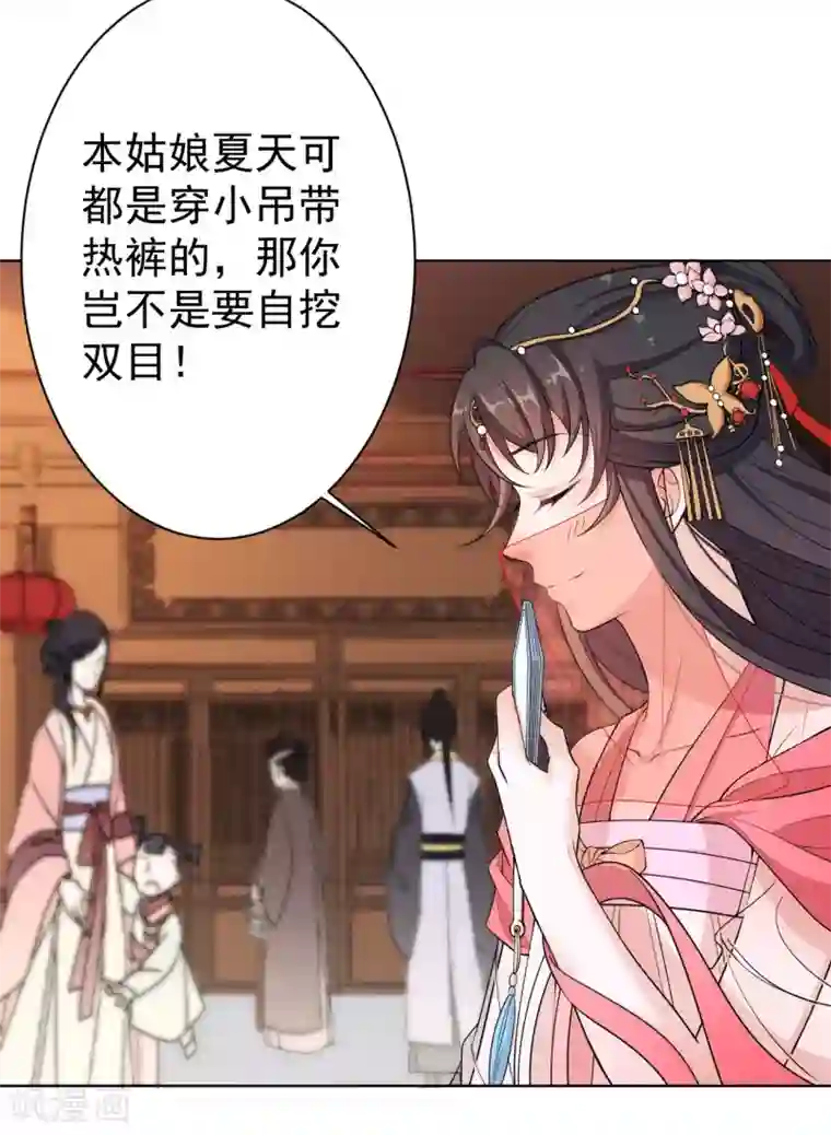 仵作王妃路子野第4话 你这女子不知羞耻！