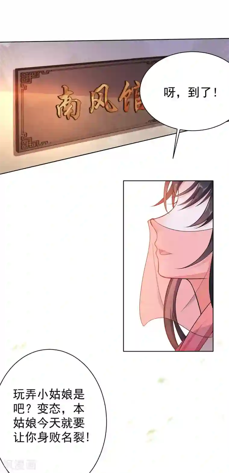 仵作王妃路子野第4话 你这女子不知羞耻！