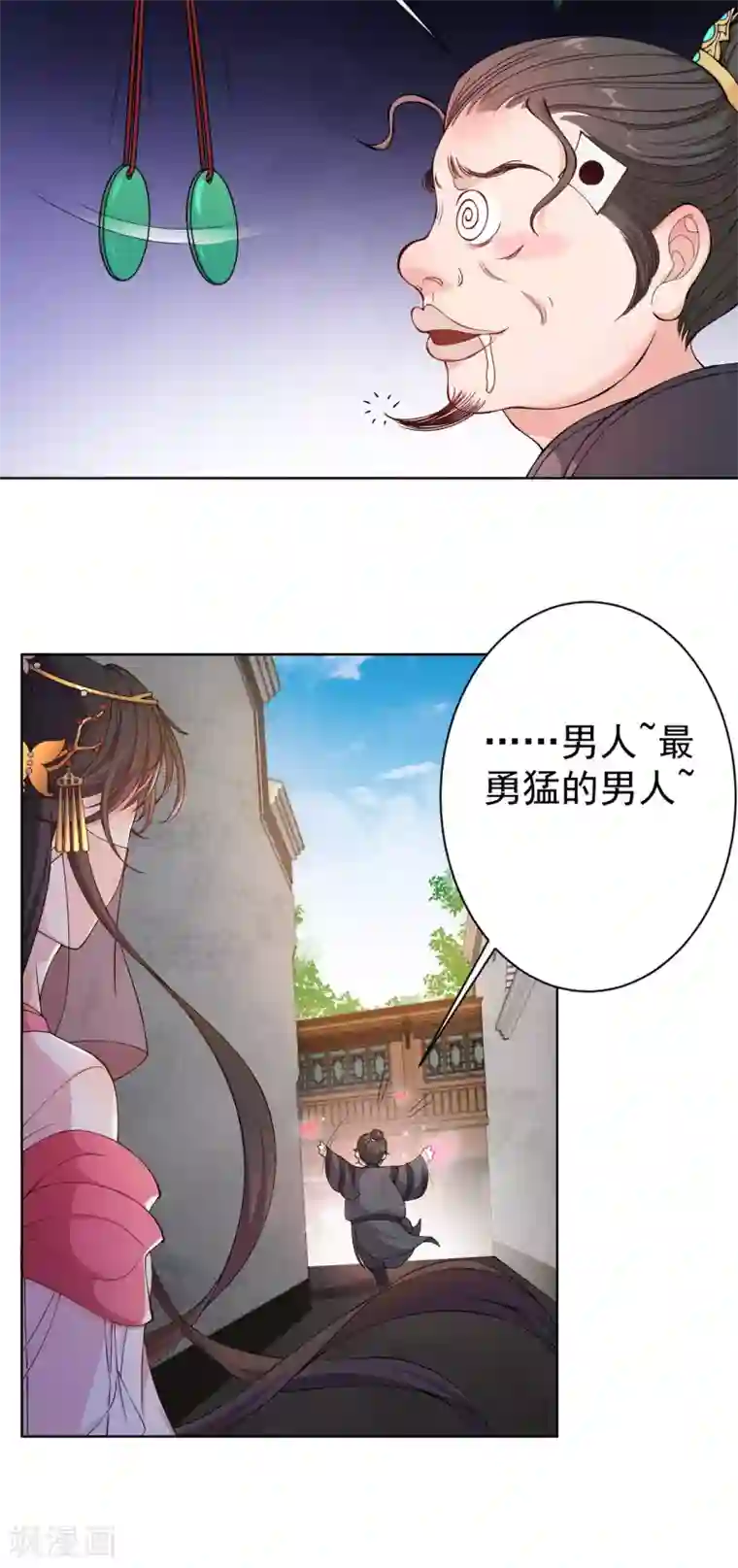 仵作王妃路子野第4话 你这女子不知羞耻！