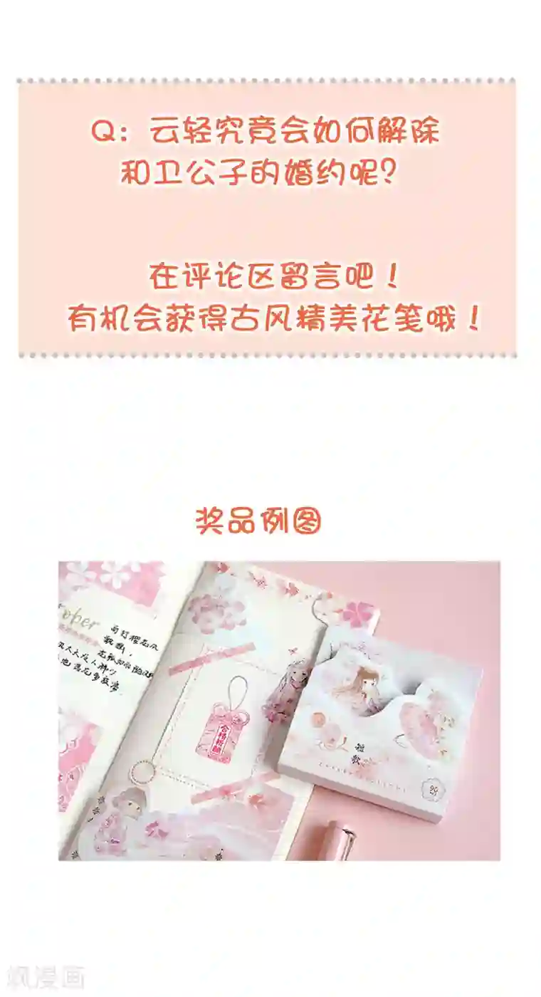 仵作王妃路子野第4话 你这女子不知羞耻！