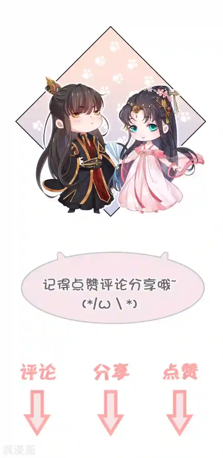 仵作王妃路子野第4话 你这女子不知羞耻！