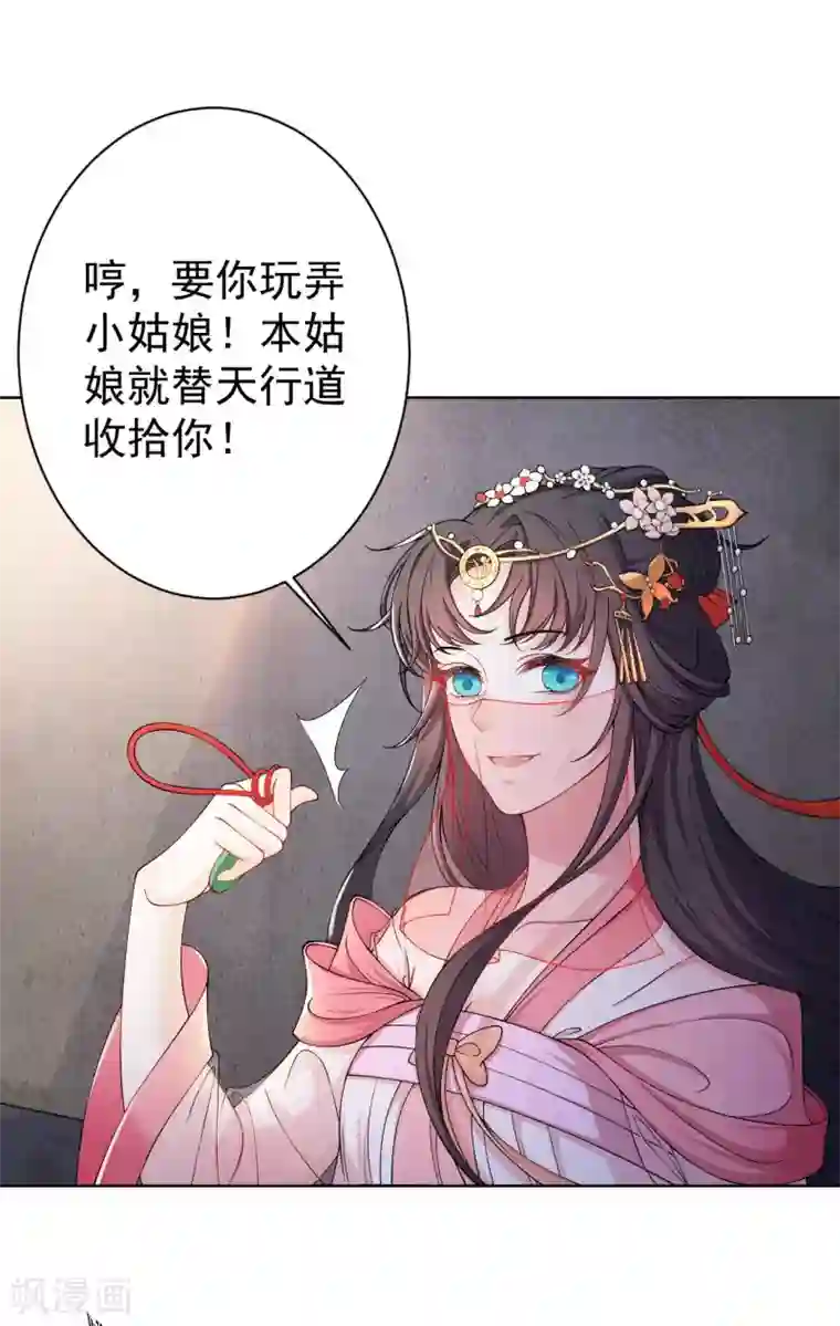 仵作王妃路子野第4话 你这女子不知羞耻！