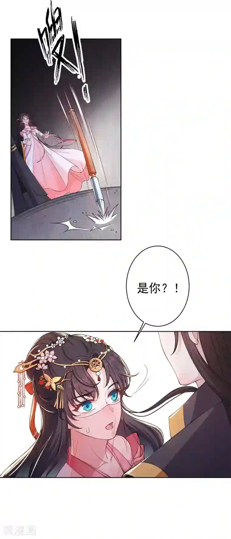 仵作王妃路子野第4话 你这女子不知羞耻！