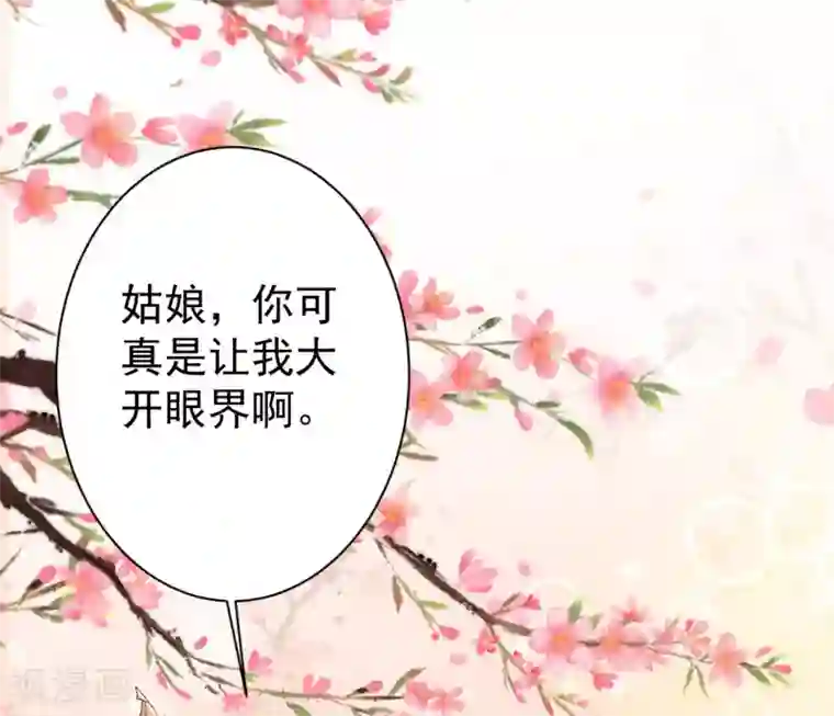 仵作王妃路子野第4话 你这女子不知羞耻！