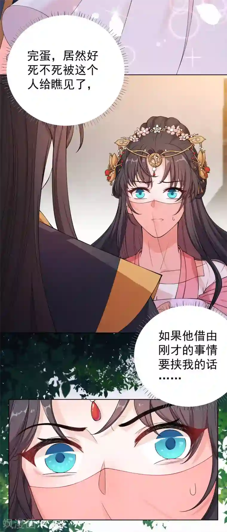 仵作王妃路子野第4话 你这女子不知羞耻！