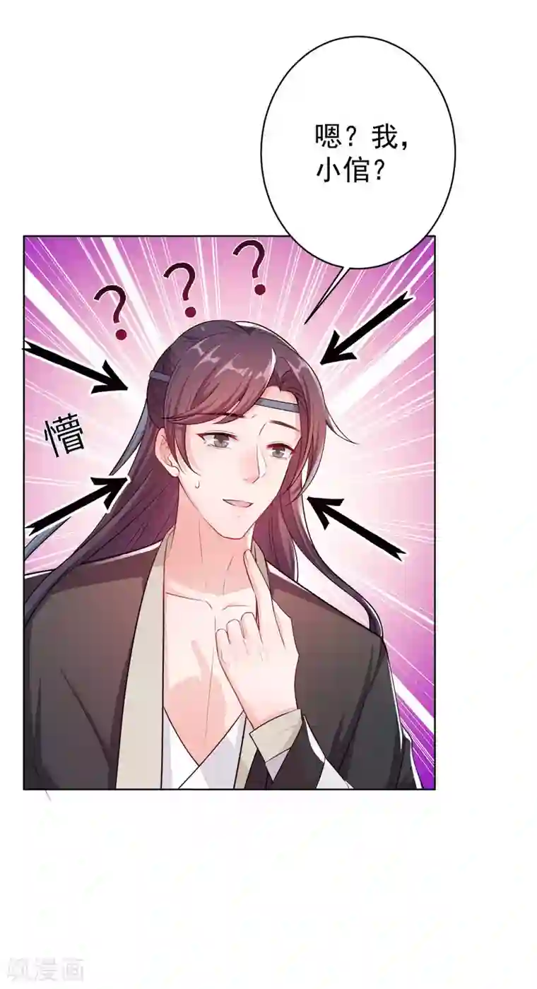 仵作王妃路子野第5话 今天就叫你身败名裂！