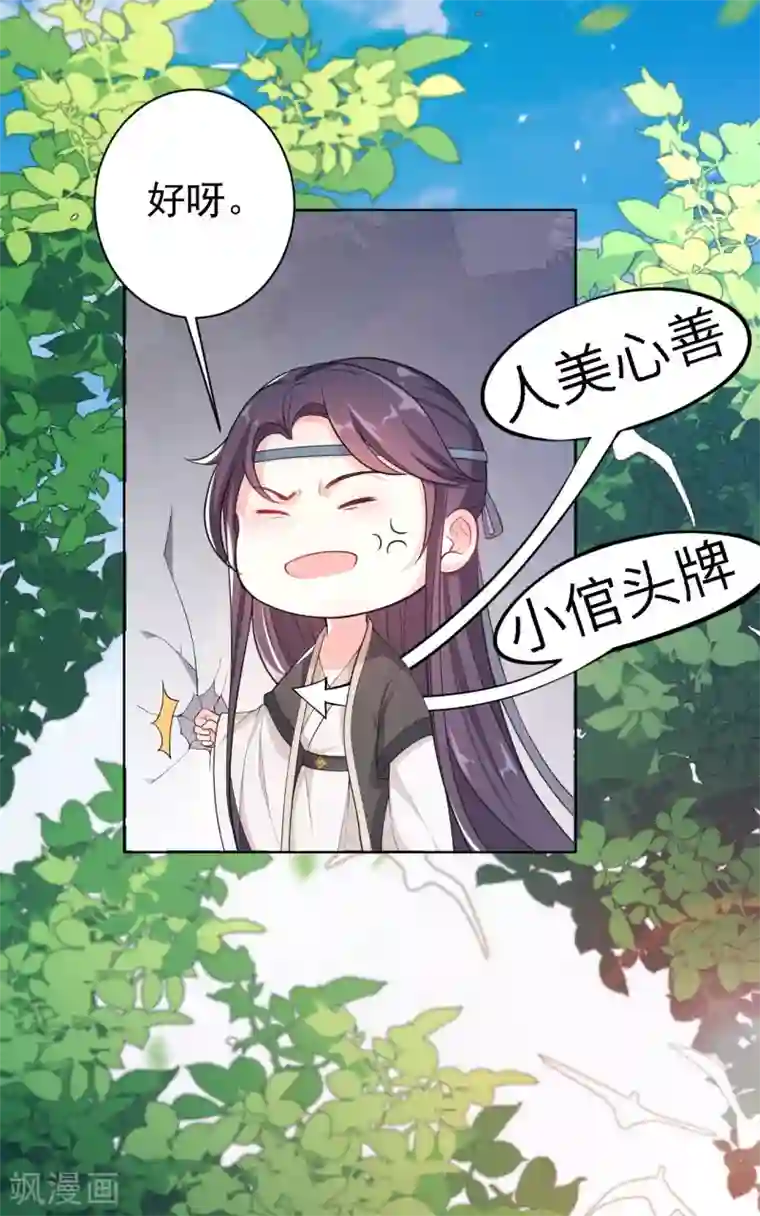 仵作王妃路子野第5话 今天就叫你身败名裂！