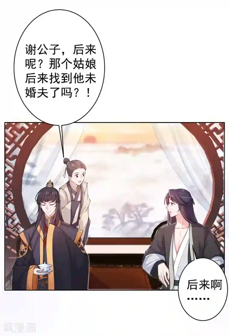 仵作王妃路子野第5话 今天就叫你身败名裂！