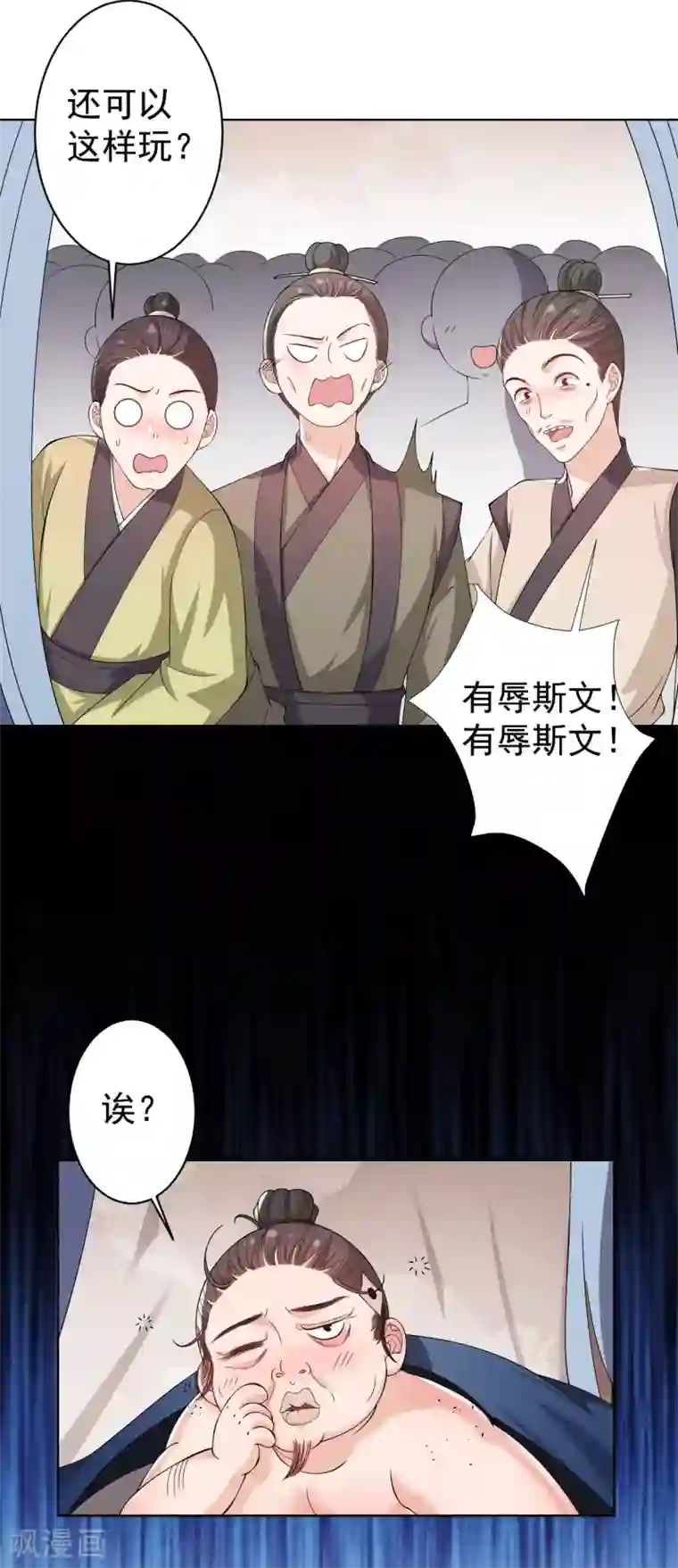 仵作王妃路子野第5话 今天就叫你身败名裂！