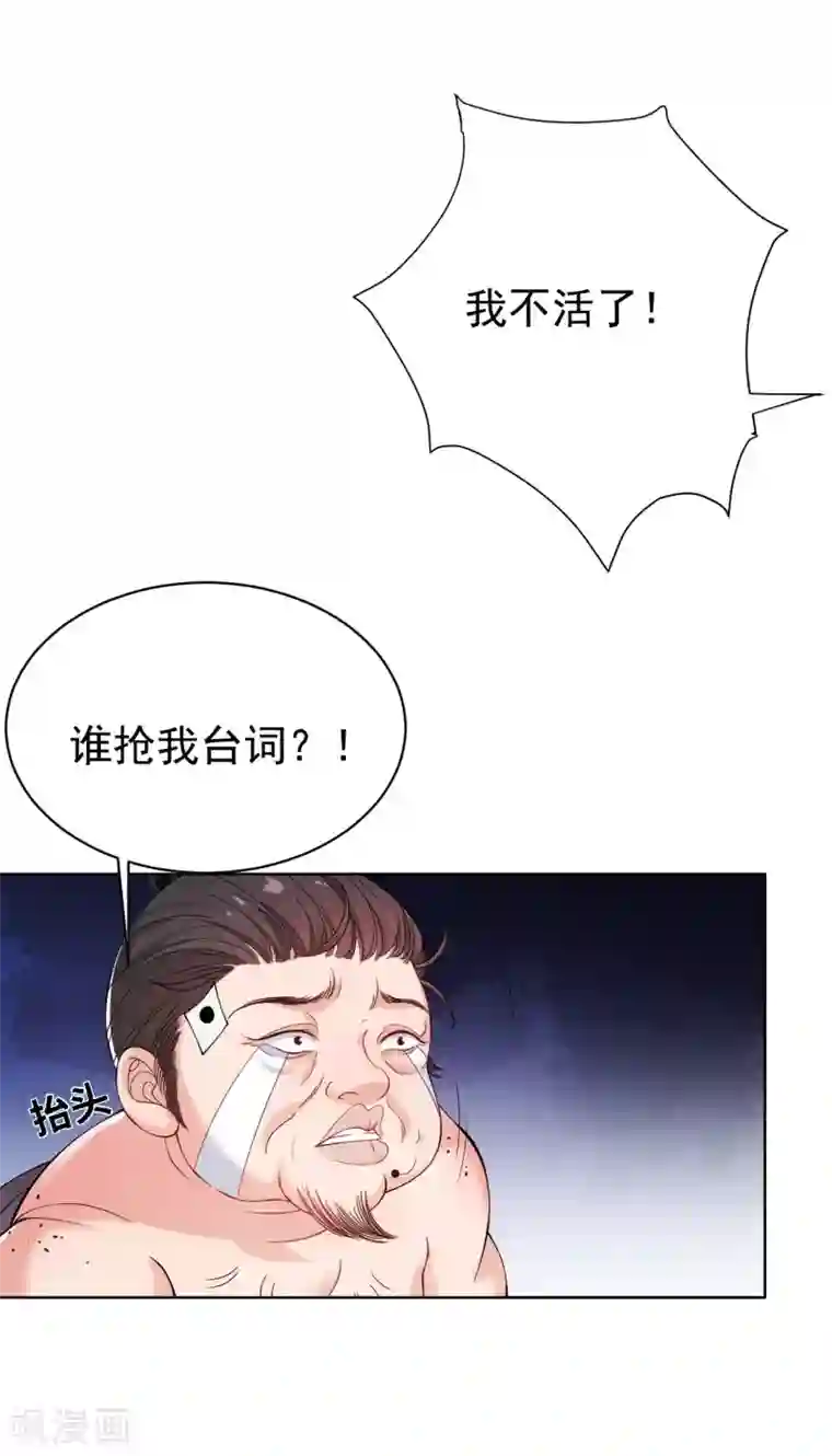 仵作王妃路子野第5话 今天就叫你身败名裂！