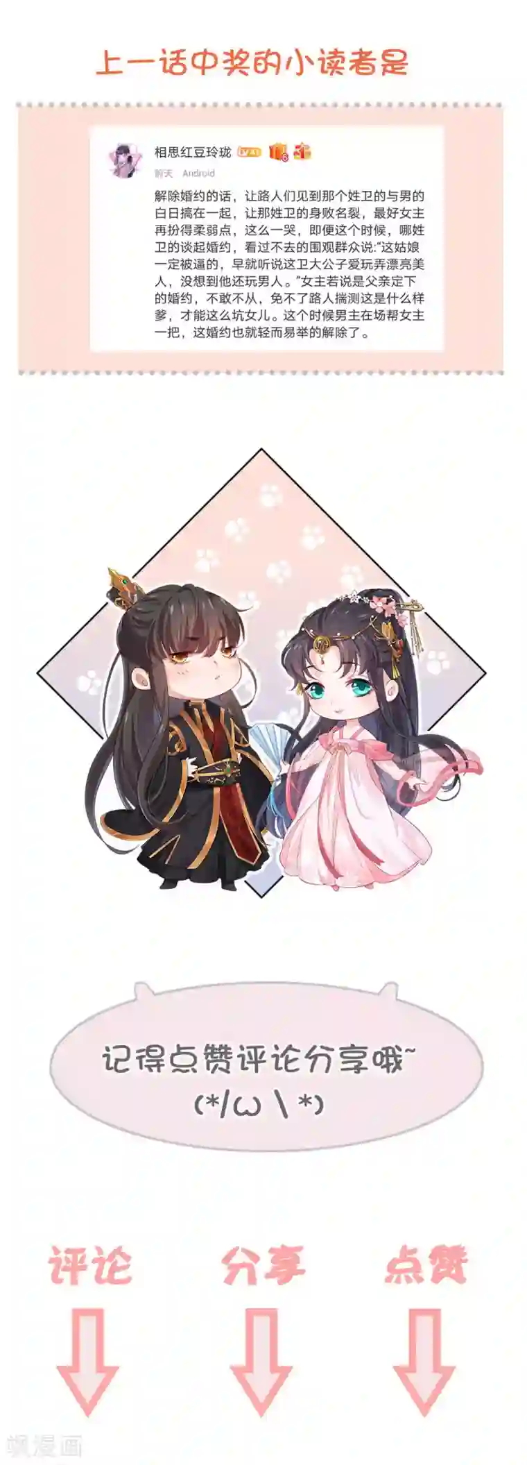 仵作王妃路子野第5话 今天就叫你身败名裂！