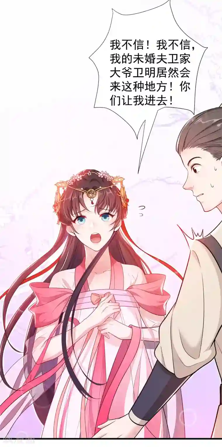 仵作王妃路子野第5话 今天就叫你身败名裂！