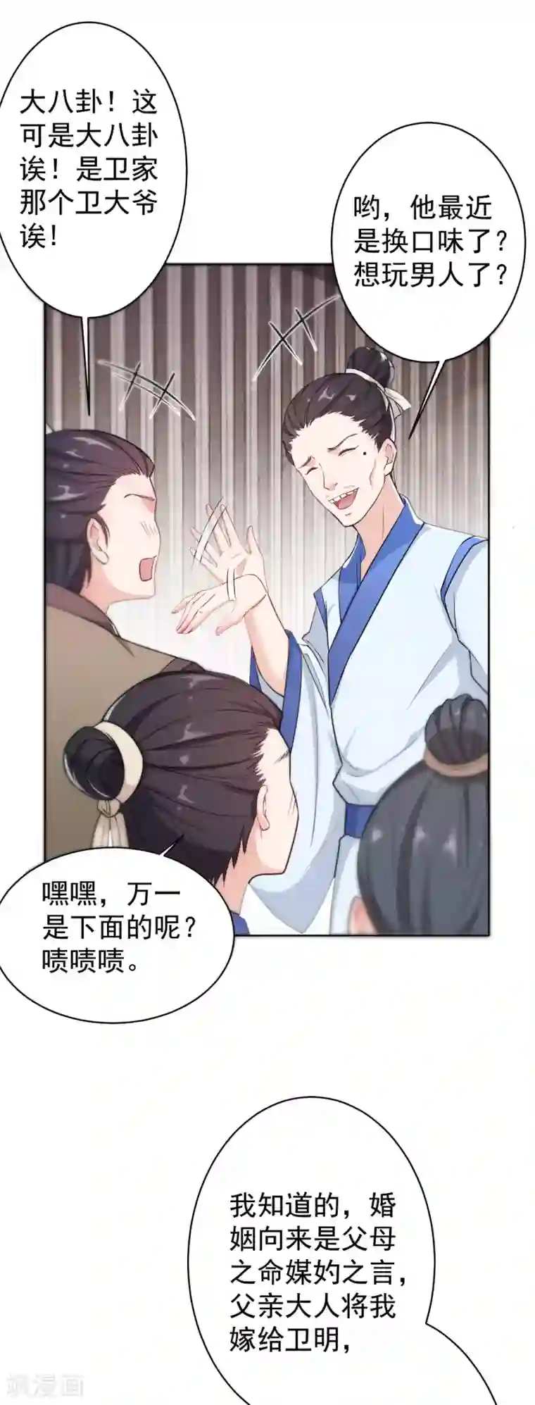 仵作王妃路子野第5话 今天就叫你身败名裂！