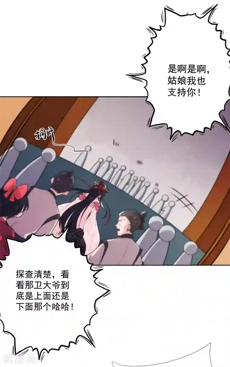 仵作王妃路子野第5话 今天就叫你身败名裂！