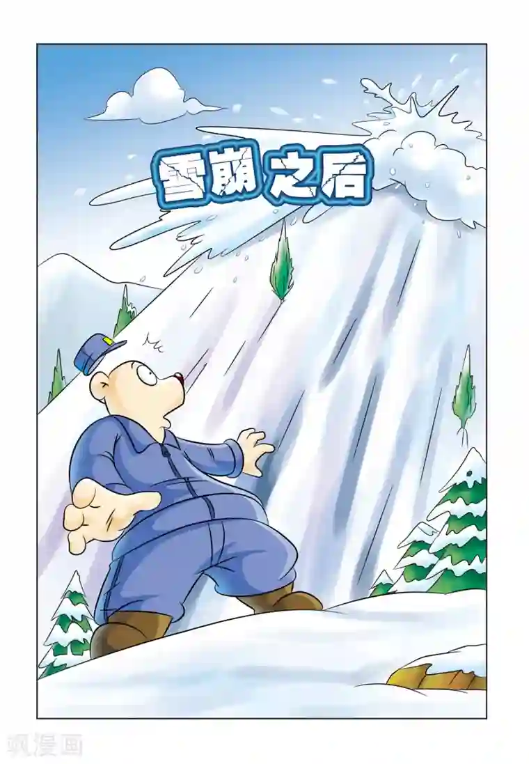 虹猫蓝兔惊险探案系列之湖畔黑影第5话 雪崩之后