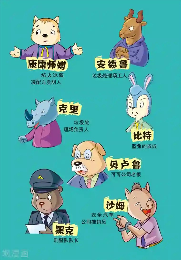 虹猫蓝兔惊险探案系列之湖畔黑影第6话 红绿色的点心盒子