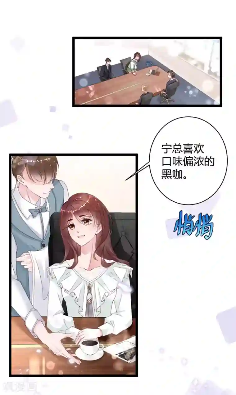 狐狸的浪漫史第2话 不要怂，正面刚