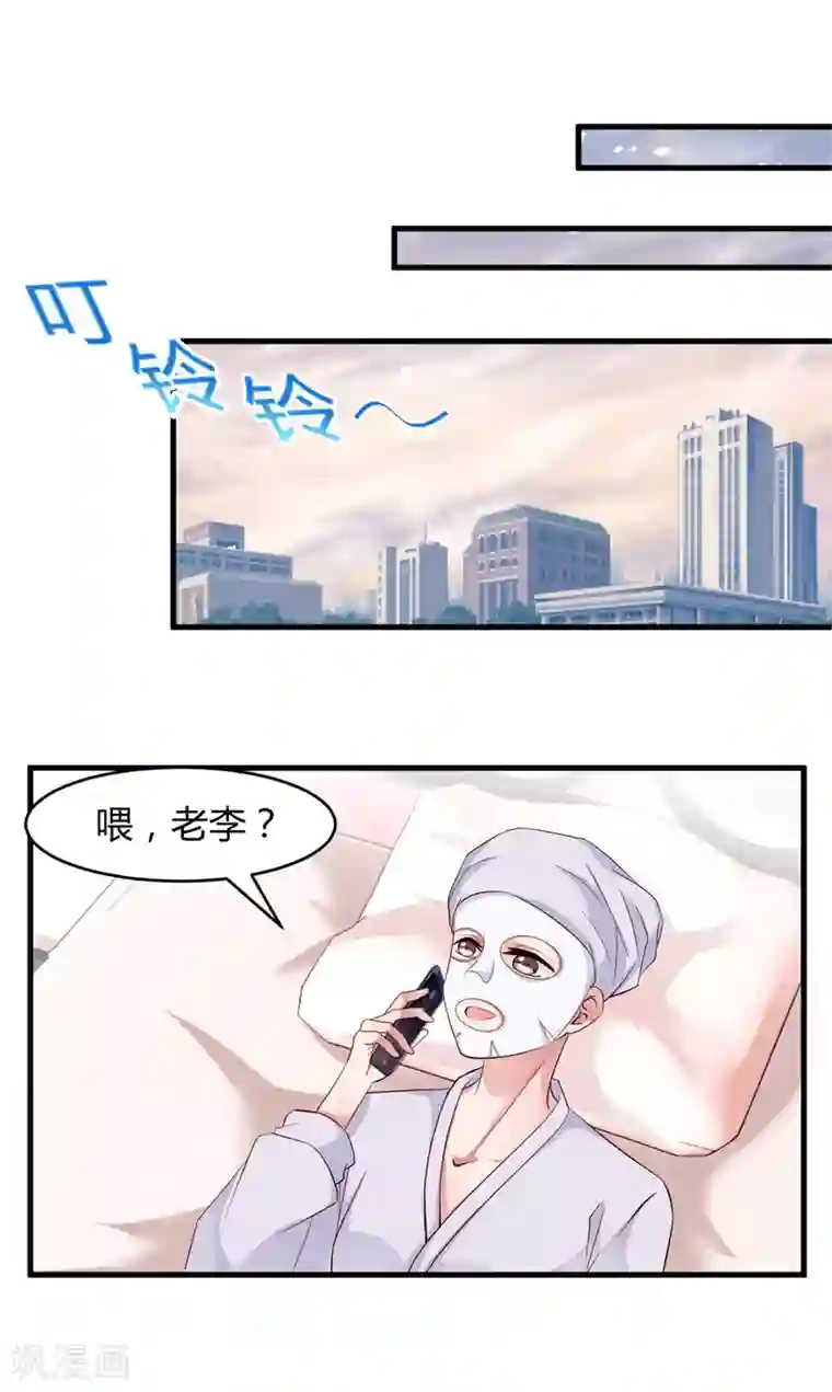 狐狸的浪漫史第2话 不要怂，正面刚