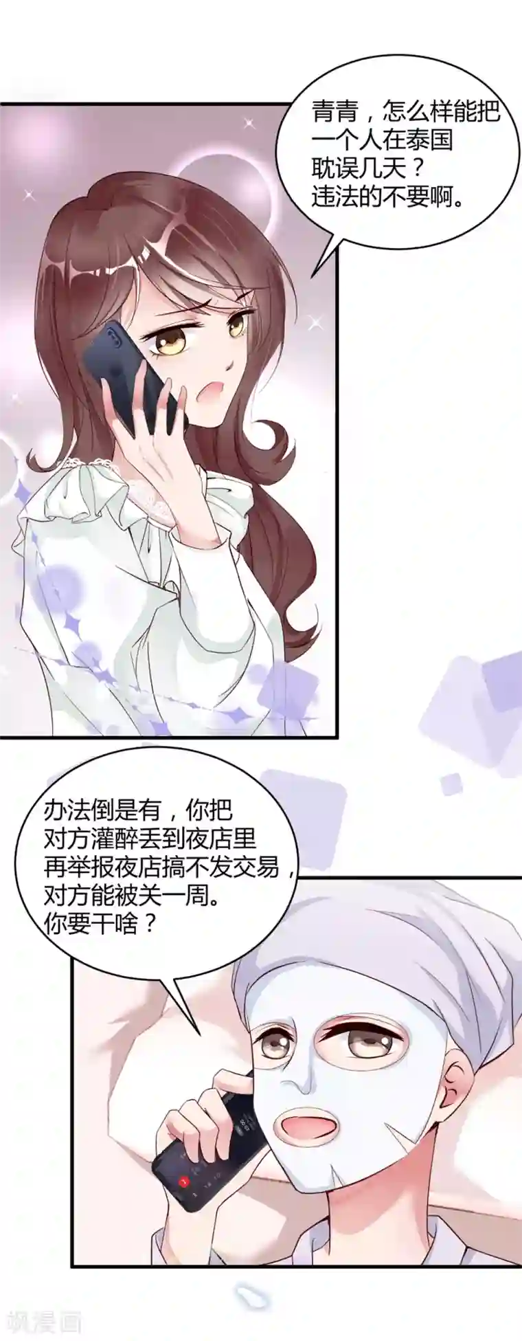 狐狸的浪漫史第2话 不要怂，正面刚