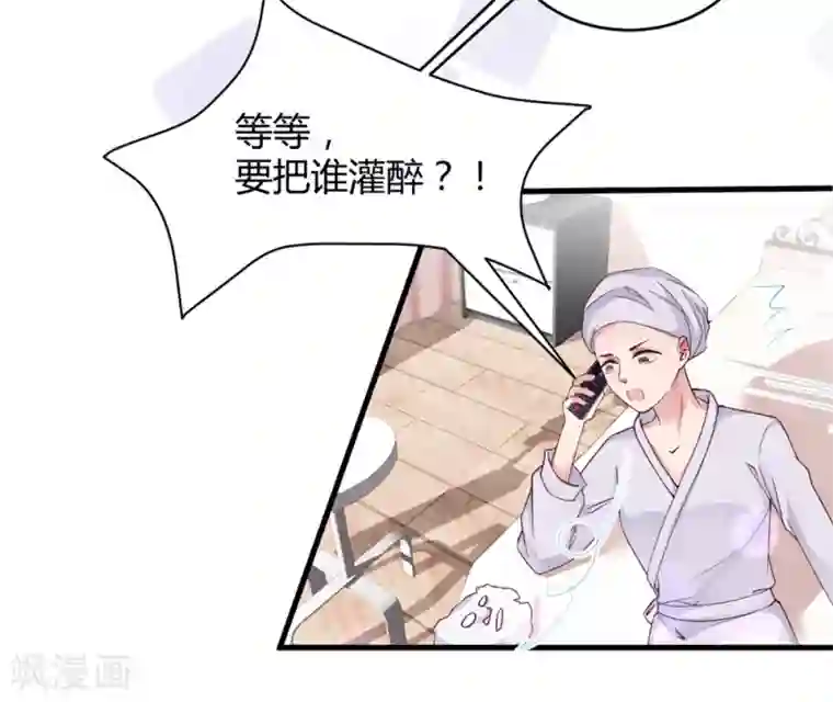 狐狸的浪漫史第2话 不要怂，正面刚